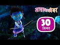 माशा एंड द बेयर ‍ ️ फ़िल्मी बातें संग्�