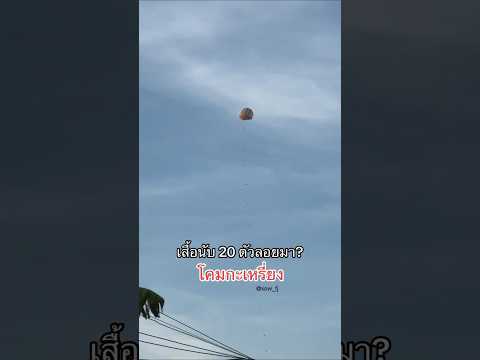คลิกเพื่อดูคลิปวิดีโอ