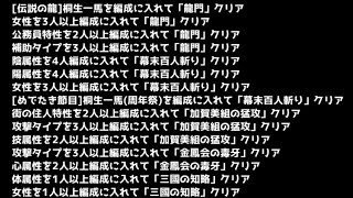 【龍オン】真・究極闘技の新課題にチャレンジする配信