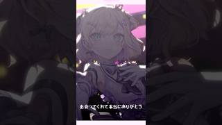 僕のことを変えてくれた君へ #胡桃のあ #shorts