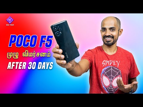 Poco F5 முரட்டு performance - எனது அனுபவம் after 30 days...