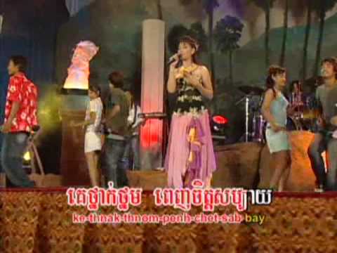 Pkay Preah Chan DVD 27 - Mit Vanna (Nit Sinang) Chet Srey Te PhonNung / និត សុីណាង (មិត្ត វណ្ណា)