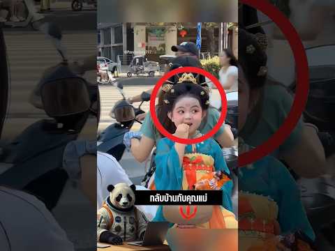 ขออีกชิ้นใช่ไหม… งั้นเอาไปทั้งถุงเลย!