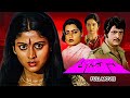 Aada Puli Full Movie Mohan Babu Jayasudha Silk Smitha Sutti Velu Sudhakar Prasad Babu ETV Cinema