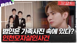 Download lagu [꼬꼬무 96회 요약] 16시간 동안 730km를 달렸다? 아들의 기묘한 여정 | 꼬리에 꼬리를 무는 그날 이야기 (SBS방송) mp3