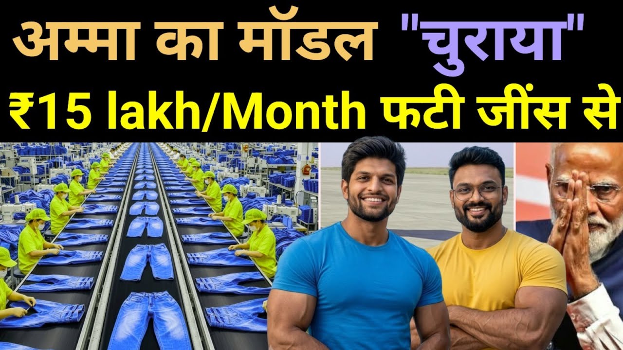 ₹15 lakh/month - 2 Bengaluru Scientists plans to beat Zara & Zudio चिली के रेगिस्तान से 🔥 NoKasa