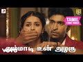 வெள்ளக்கார துரை அம்மாடி உன் அழகு தமி�
