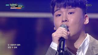 뮤직뱅크 Music Bank - 미안해(Lie) - 양다일(Yang Da Il).20180914