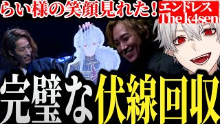 【面白まとめ】負けた歴史を改変しらいじんを笑顔にさせる事に成功する葛葉達www【にじさんじ/切り抜き/Vtuber/釈迦/らいじん/UG/象先輩/】