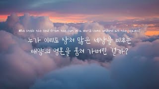 [가사/해석] 누가 하늘에 구멍을 냈길래 천국이 내게 눈물을 쏟는걸까?ㅣ오아시스 Oasis - Let There Be Love