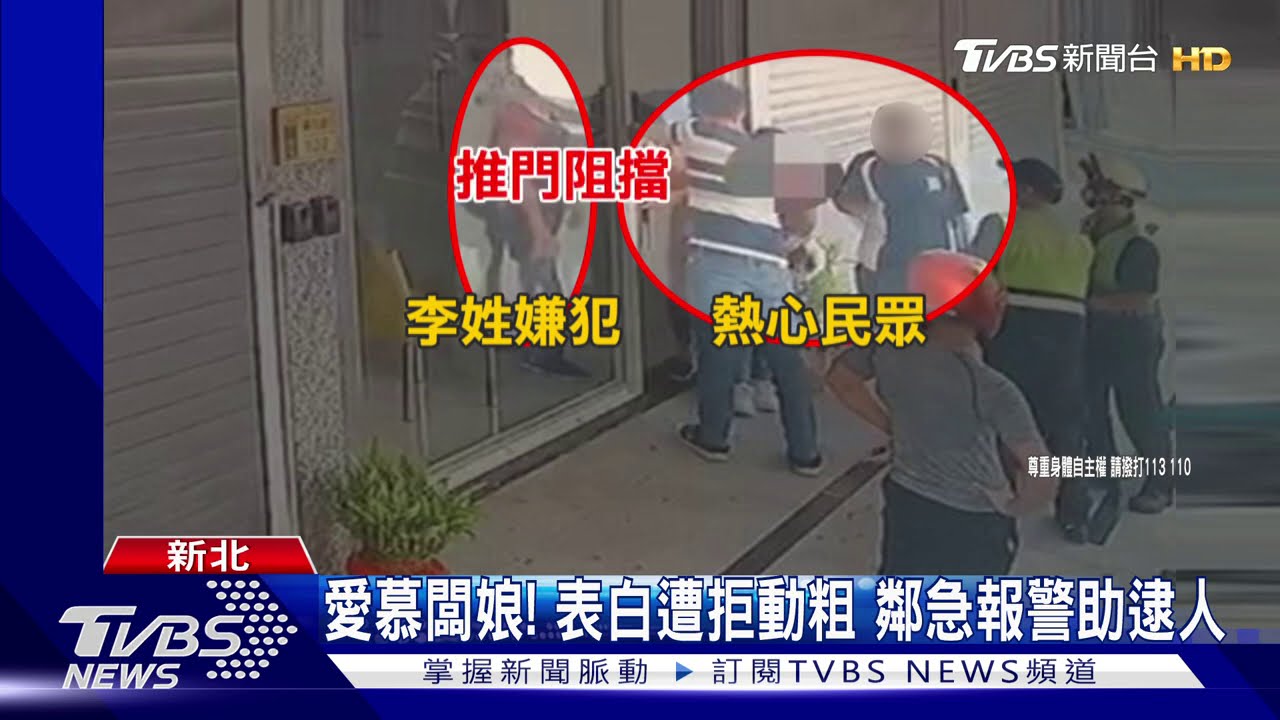 愛慕闆娘!表白遭拒動粗 鄰急報警助逮人