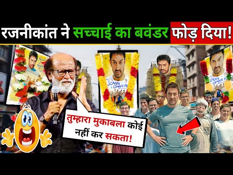Sitare Zameen Par 2nd Day Review| Aamir Khan Blockbuster|Rajinikanth Reaction|Box Office Hit|Trailer