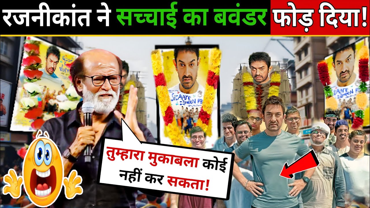 Sitare Zameen Par 2nd Day Review| Aamir Khan Blockbuster|Rajinikanth Reaction|Box Office Hit|Trailer