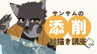 ‐添削12‐リスナーのイラストを添削！→原稿配信【ケモノVtuber】