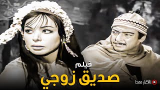 للكبار فقط فيلم شقيق زوجي أفلام ناهد الشريف ورشدي أباظة