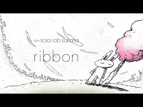 『ribbon』フルPV ( sora tob sakana #ソラトブサカナ #オサカナ )