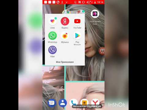 Как сделать выбиралку для Likee?