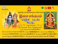 Amman மஞ்ச புடவ கட்டி Ll Manja Pudava Katti Ammansong Ammandevotional