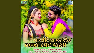 Bajotiya Par Betha Banna Rapat Padya song artwork