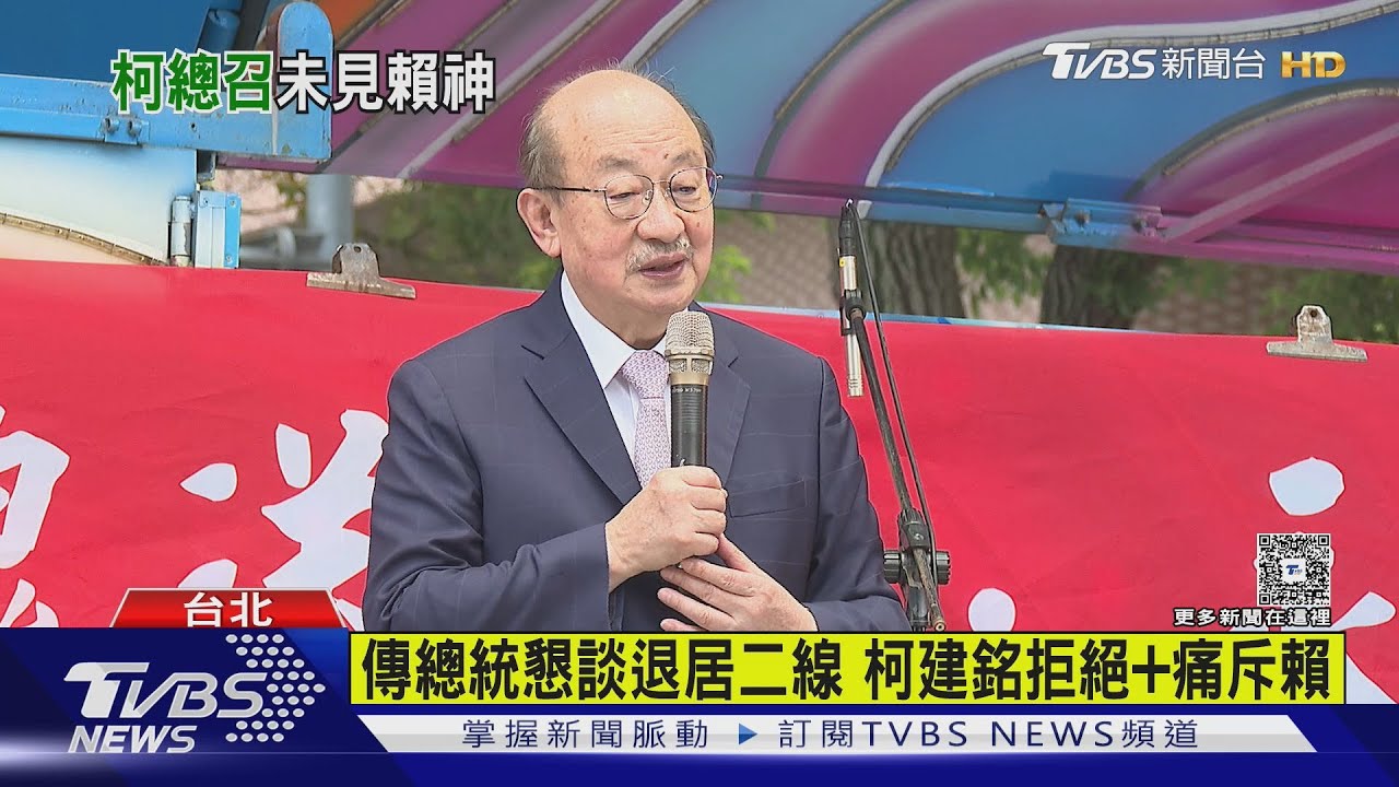傳總統懇談退居二線 柯建銘拒絕還痛斥賴