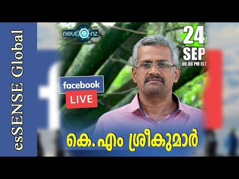Litmus19 - Dr. K.M. Sreekumar's  Facebook Live on 24th sept 2019