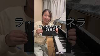 Download lagu ラ・カンパネラ125日目 #ピアノ #ピアノ男子 #ピアニスト #リスト #ラカンパネラ mp3 Download lagu ラ・カンパネラ125日目 #ピアノ #ピアノ男子 #ピアニスト #リスト #ラカンパネラ mp3