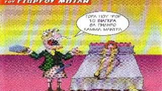 Γιώργος Μπίλης - ΔΕΗ-ΟΤΕ-ΝΕΡΟ-ΕΦΟΡΙΑ