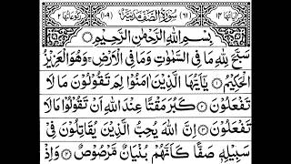 Download lagu Surah Saff Full || By Sheikh Shuraim With Arabic Text (HD)|سورة الصف| mp3