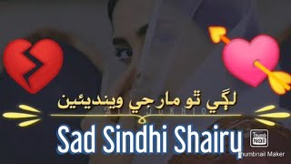 Shahnawaz khaskheli  tiktok fun and poetry  Sad si