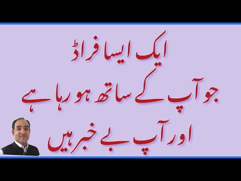 fraud | bank frand | sim card frand |