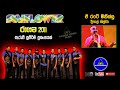 Ae Rate Minissu ඒ රටේ මිනිස්සු Deepal Silva දීපාල් සිල්�