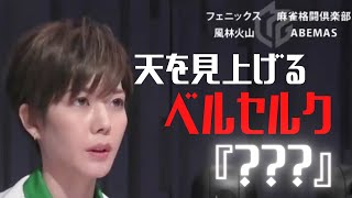 Mリーグ【切り抜き】 2020 1 16 高宮まり 南2局0本場 対局中にこの表情!『???』?一体何があったのか?この選択は必見です!