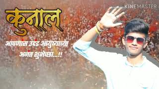 Download lagu Kunal cha birthday la birthday Song mp3