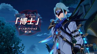 [原神] そろそろ、スカラマッシュに会えるかな？ 魔神任務 3章