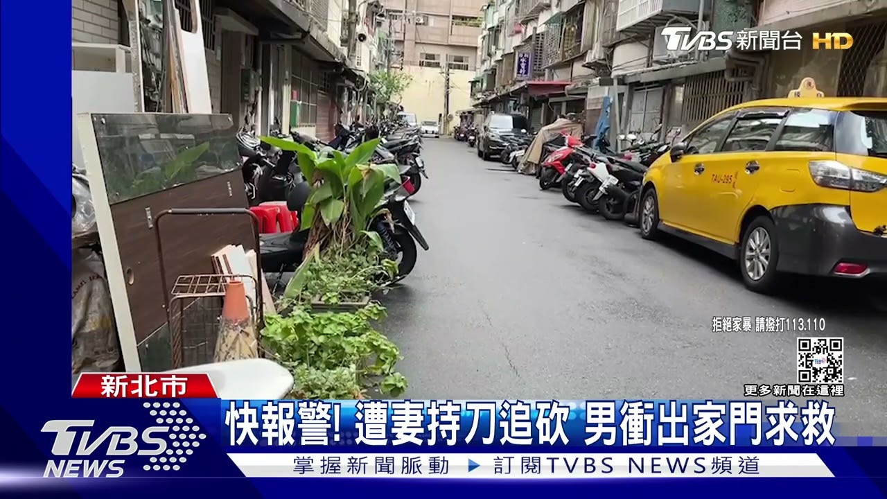 夫抱怨「怎麼不洗碗」! 妻子持菜刀追百米