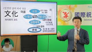 임지교육#14-C. 한국-일분 문화비교(태국어)