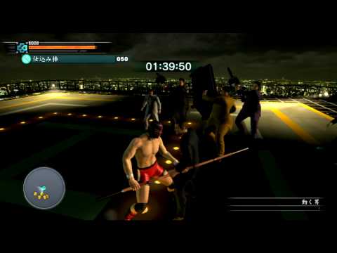 Ryu ga Gotoku 3 - Trial Contest 05