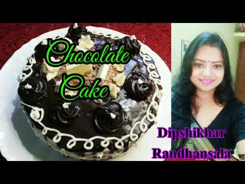 Chocolate Cake Recipe.How to make chocolate Cake. Indian Dessert.