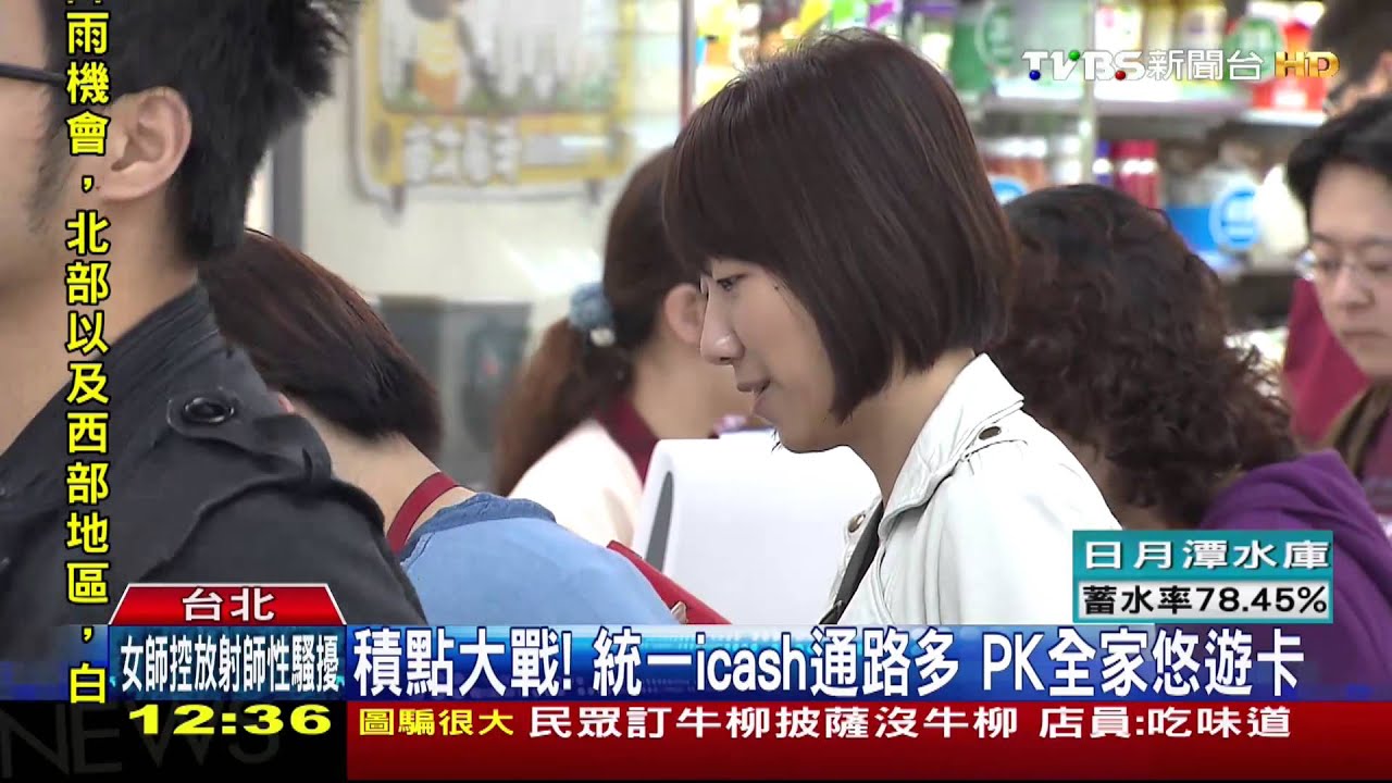 ​積點大戰！統一icash通路多　PK全家悠遊卡