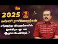 Kanni Rasi 2025 New Year Rasipalan Virgo Astrologer Shelvi Sun News