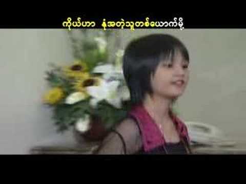 ma chit tae. ta nga chin