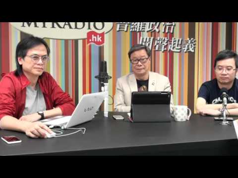 黃毓民 毓民踩場 150914 ep723 p1 of 3 共產黨之下無三權分立 毓民晨早話咗俾你知