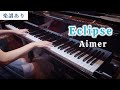 Aimer Eclipse エクリプス ピアノ楽譜 鋼琴翻彈 Piano Arranged By Haruko