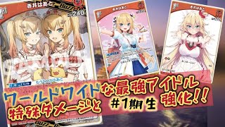 【ホロカ情報】はあちゃまか・・・ふむ・・・。【エリートスパーク】
