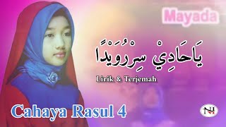 Download lagu Ya Hadie Sir Ruwaida (lirik & terjemah) || Mayada || Cahaya Rasul 4. mp3 Download lagu Ya Hadie Sir Ruwaida (lirik & terjemah) || Mayada || Cahaya Rasul 4. mp3