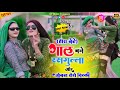 हीरा बेटे गाल बने रसगुल्ला ओर जोबन तेर
