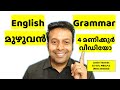 Complete English Grammar In Malayalam Full Course English Speaking IELTS OET ഗ്രാമർ മ�