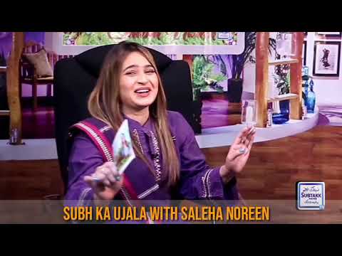 Morning Show Subh Ka Ujala With Saleha Noreen