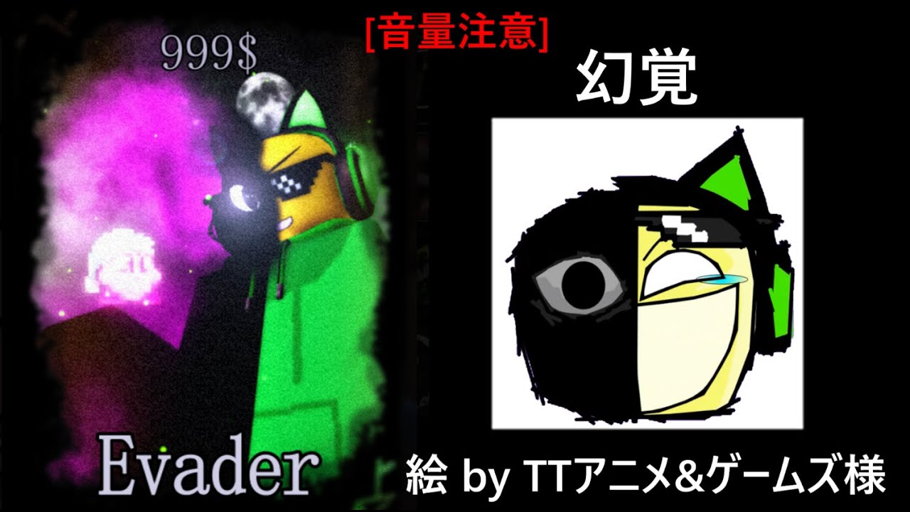 「音量注意」グリーン ノリ スキンコンセプト | FORSAKEN x グリーン