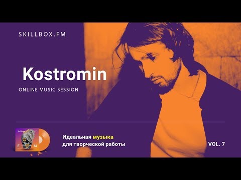 Kostromin @ Skillbox.FM - Online Music Session Vol. 7